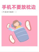 The habit of placing mobile phones beside one's pillow while sleeping has been a topic of heated discussion on social media platforms. Many individuals have expressed concern over the potential health risks associated with this practice, citing the emission of radiation from mobile phones as a primary worry. However, it is essential to separate fact from fiction and understand the actual risks, if any, posed by mobile phone radiation to human health.