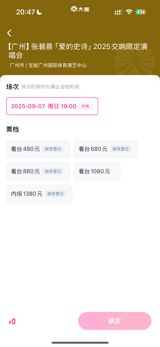 Zhang Bichen, a Chinese singer, has encountered sluggish ticket sales for her upcoming concert in Guangzhou, sparking a mix of empathy and criticism from the public. The concert, scheduled for September 7, has seen only partial sales, with some ticket categories still available despite being on sale for several days.
