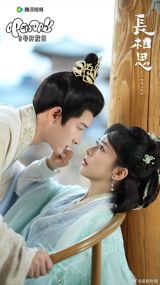 The popular Chinese drama "Chang Ge Xing" has been the subject of intense discussion on social media platform Weibo, with fans and viewers alike sharing their thoughts and opinions on the latest developments in the story.