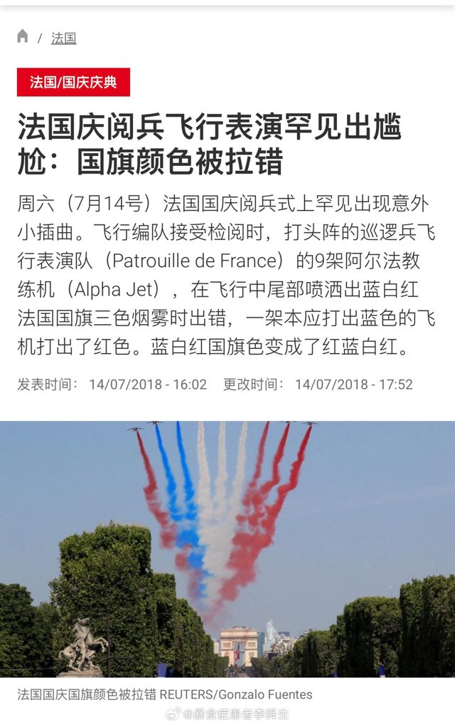 Paris Olympics Opening Ceremony Sparks Outrage and Amusement on Chinese Social Media