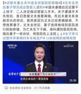 In a remarkable medical feat, a mother in Zhejiang Province, China, has given birth to twin babies in a rare and unique manner, earning them the nickname "real-life twin Nehzas." This extraordinary birth was made possible by a specialized surgical procedure called "en caul" cesarean section, where the babies were delivered still wrapped in their amniotic sacs. The "en caul" procedure is a rare and delicate operation that requires great skill and precision, as it involves delivering the baby while still enclosed in the amniotic sac, without rupturing the membranes.
