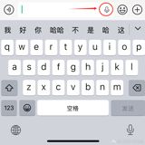 WeChat, the ubiquitous messaging app in China, has recently introduced a groundbreaking feature that has set the Chinese internet abuzz. The feature, currently in a grey-scale testing phase, allows users to automatically send messages through a unique voice command. After inputting their message via voice, users can now say "overover" to have their message transcribed and sent without the need to manually press the send button. This innovation marks a significant shift towards hands-free messaging, blending convenience with a touch of modernity.