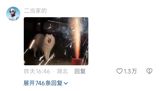 As the Lunar New Year celebrations unfolded, a delightful trend caught the attention of social media users in China: dogs enjoying fireworks displays. Under the hashtag "#原来小狗也喜欢看烟花#" (It turns out that small dogs also like to watch fireworks), many netizens shared videos and photos of their canine companions watching and even seemingly appreciating the colorful explosions in the sky. The reactions ranged from surprise and warmth to concern, as some pet owners noted that the loud noises from the fireworks could frighten their pets. Despite this, the overall sentiment expressed a sense of joy and wonder at the idea that dogs, like humans, can appreciate the beauty of fireworks, highlighting the deep emotional connection between pets and their owners during festive celebrations.