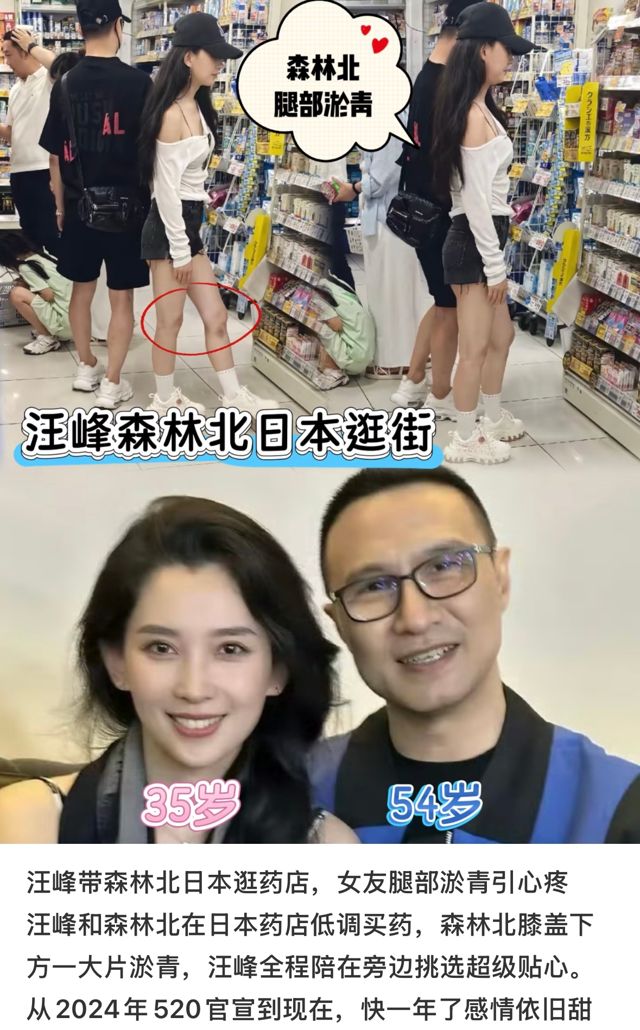 Chinese Singer Wang Feng's Partner Sparks Concern with Mysterious Leg Injuries
