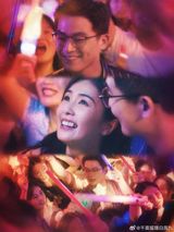 In a captivating display of camaraderie and affection, Chinese celebrities Zhao Lu Si and Ma Bo Qian have stolen the hearts of fans with their recently released snowscape photo. The image, which showcases the duo standing together in a serene winter wonderland, has ignited a frenzy of excitement among netizens, who are swooning over the undeniable chemistry between the two stars. This endearing photograph is not only a testament to their blossoming friendship but also a culmination of their journey from mere acquaintances to a harmonious duo, as witnessed by fans through their appearances on the variety show "I Am a Special Voice".
