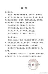 A recent notification from a company in Shandong Province, China, has sparked widespread discussion and criticism on social media. The notification, issued by the Shandong Shuntian Chemical Industry Group, required single employees aged 28 to 58 to get married and start a family by September 30, or face dismissal. The company's intention was to "help and encourage" single employees to focus on their personal lives and start a family, but the approach was deemed too simplistic and coercive, violating China's Labor Law and Labor Contract Law.