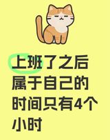 Recently, a Beijing-based company recruited for a "silver-haired position," and after the job posting went online, it received over 500 resumes. What caught everyone's attention was a 72-year-old Beijing grandmother who wrote in her resume, "40 years of experience as a college teacher, founder of a community calligraphy and painting society, certified in massage therapy..." During the interview, she even gave a massage to a post-95s HR representative to relieve their shoulder and neck pain, showcasing the true value of "senior citizens." This event has sparked a heated discussion about the value of senior citizens' resumes and their reemployment.