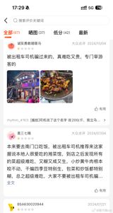 A tourist visiting Zhangjiajie City, Hunan Province, China, was taken to a local restaurant by a taxi driver and charged 844 yuan for two dishes, sparking allegations of collusion between the taxi driver and the restaurant to scam tourists. The incident occurred when the tourist and her boyfriend were visiting Zhangjiajie and were taken to a restaurant called "Tujia Garden" by a taxi driver. Upon arrival, the service staff enthusiastically recommended their signature dish, "wa wa yu", and quickly ordered the fish without waiting for the tourists' response. After the dish was served, the tourists discovered that the portion was extremely small and the price was 258 yuan per kilogram, which was significantly higher than the market price.