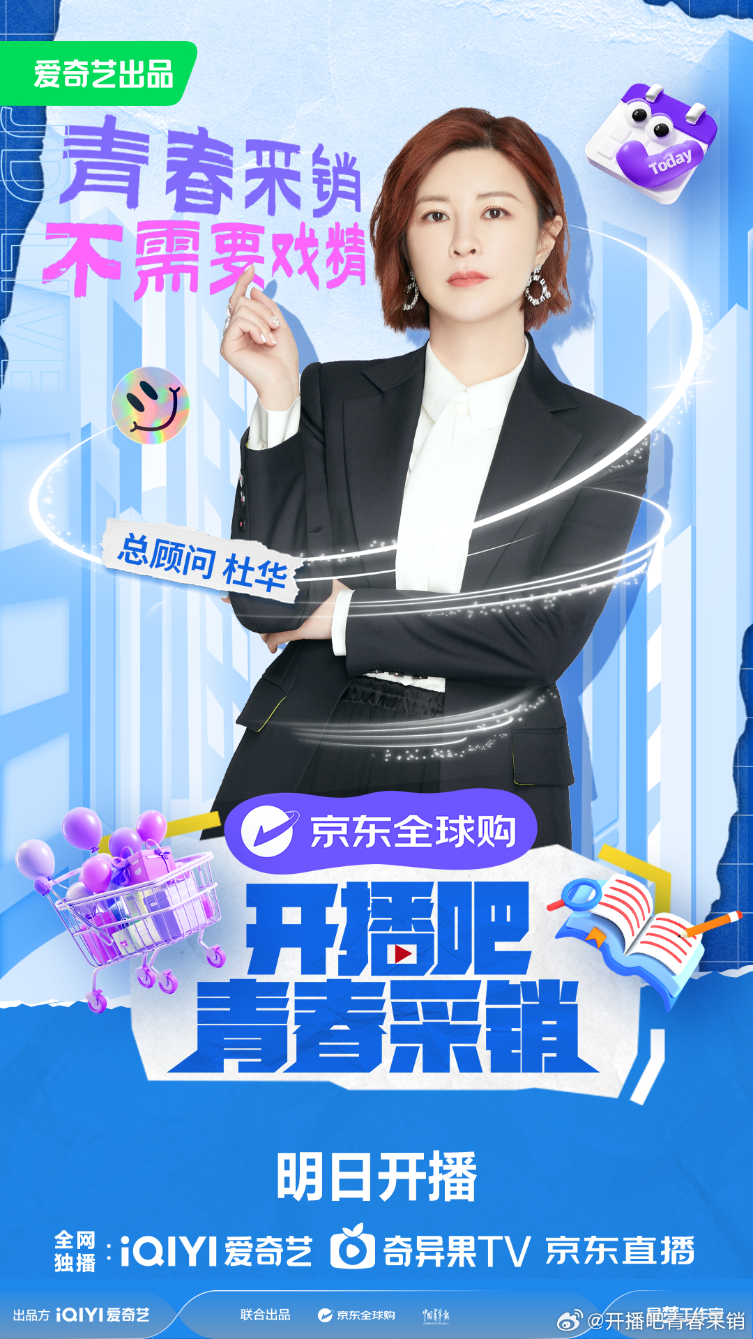 Stars Align: The Rise of Micro-Short Films in Chinese Entertainment