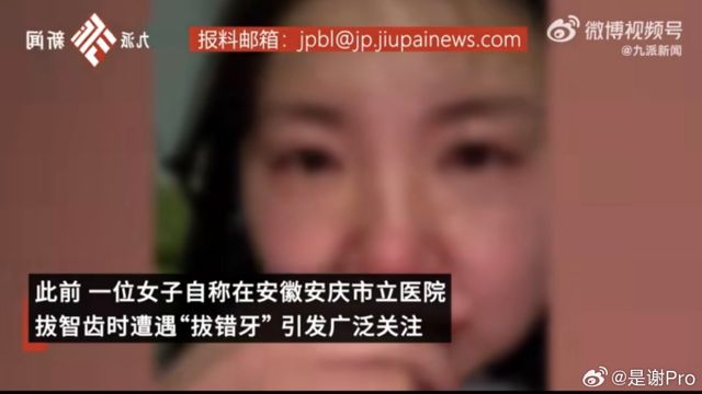 Fatal Fall: Controversy Surrounds Chinese Hospital After Woman Dies Following Botched Tooth Extraction