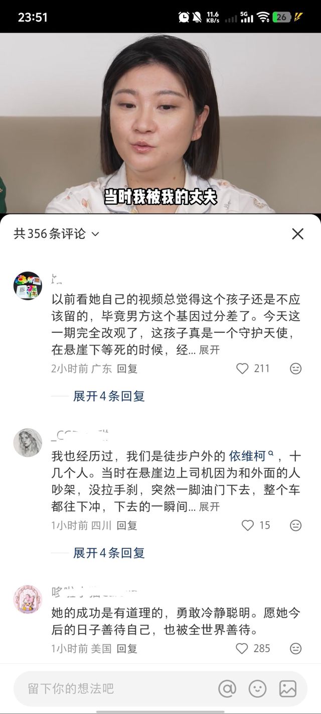 From a Fatal Cliff Dive to a Call for Justice: Wang Nuan‑nuan’s Survival Fuels China’s Fight Against Domestic Violence