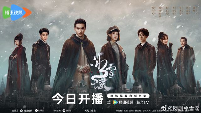 Snowfall premiered today on Tencent Video