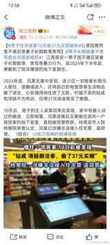 A disturbing incident in Jiangxi, China has sparked a heated debate online, highlighting the often-overlooked issue of emotional abuse and its consequences. A man, driven to desperation by his wife's long-term verbal abuse and belittling, resorted to secretly living in his neighbor's vacant house for 10 days. The astonishing case has shed light on the darker side of marital relationships and the lack of support for male victims of domestic abuse. According to reports, the man, surnamed Kuang, had been subjected to relentless verbal attacks by his wife, which ultimately led him to escape to the underground room of his own home and later, to his neighbor's unoccupied house. In a bizarre twist, Kuang only stole 37 yuan ($5.50) from his neighbor's house, which he used to buy cigarettes, leaving behind valuable items such as diamond rings and necklaces.