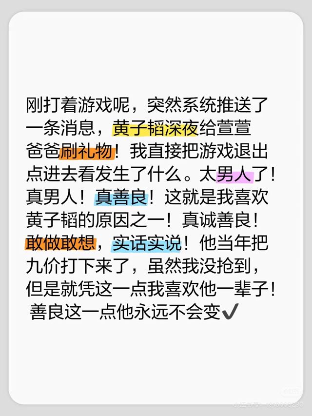 Huang Zitao's Heartwarming Gesture: A Shining Example of Celebrity Kindness