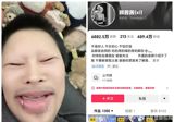 顾茜茜, a popular internet celebrity with millions of fans, has been banned from all platforms and had her works taken down due to her boastful claims of earning 300,000 yuan per day. The move has sparked heated discussions among netizens, with many believing that she has offended those in power, leading to the removal of her works from the internet. Others have rallied around her, arguing that she was simply telling the truth and should not be penalized for it, seeing her situation as a case of censorship and an infringement on freedom of speech.