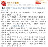 The news of "Xun Mang Long Teresa," a net celebrity with over 6 million fans on Douyin, being accepted into Fudan University's MBA program has sparked a wide range of reactions on social media. While some netizens have congratulated her on her achievement, others have raised questions about the university's enrollment standards and the qualifications of net celebrities. Teresa, whose real name is Xu Xinru, had taken a three-month hiatus from livestreaming to focus on preparing for the Fudan University MBA entrance exam, scoring 140 in the Management and Comprehension section and 83 in English II, totaling 223 points.
