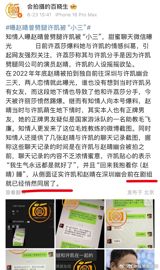 In the midst of a torrent of gossip that has swept through Chinese social media, a new scandal has emerged surrounding two of the country’s most visible television stars: actor Xu Kai and actress Zhao Qing. Under the hashtag #疑似许凯赵晴悄悄同居# – loosely translated as “Suspected Xu Kai and Zhao Qing secretly cohabiting” – the pair have become the focus of intense scrutiny, accusations of infidelity, and a broader debate about ethics in the entertainment industry.