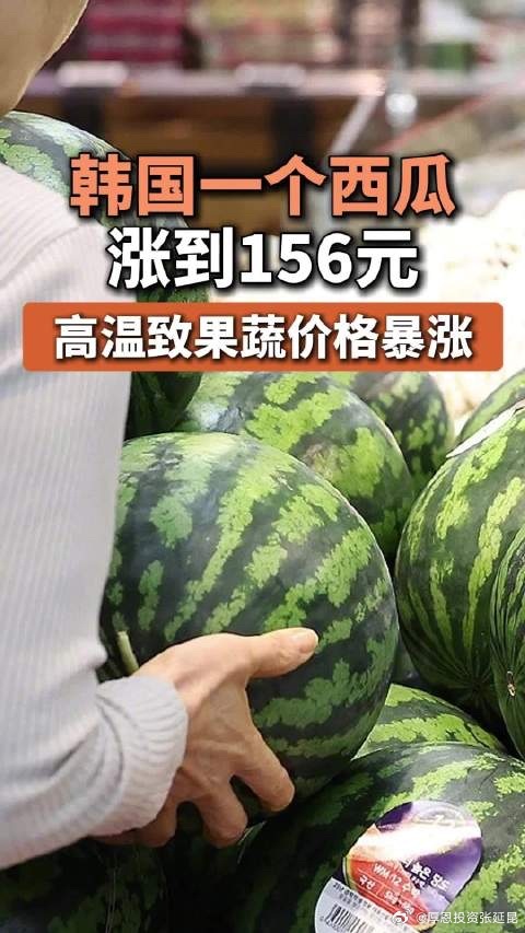 Heatflation Hits South Korea, Sending Food Prices Soaring