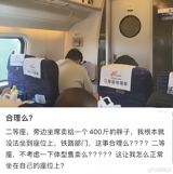 A passenger’s complaint about being squeezed by a 400‑pound neighbor on a high‑speed train has ignited a nationwide debate over seating space, passenger rights and the responsibilities of China’s railway system. The incident, first posted on Chinese social media in mid‑August, quickly went viral under the hashtag #坐高铁遇400斤邻座12306不该甞锅, prompting a wave of criticism aimed at the official ticketing platform, China Railway 12306, and sparking discussions about how public transport can better accommodate a wide range of body types.