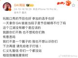 A recent feud has erupted between Chinese rapper GAI and talk show host Yu Xiangyu, shedding light on the murky waters of cultural understanding and respect in China's entertainment industry. The drama began when Yu Xiangyu casually mentioned GAI in a tongue-in-cheek remark about his own crooked mouth during the finale of the comedy show "King of Comedy." The comment was meant to be self-deprecating, but GAI took offense and fired back with a scathing post on social media.