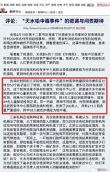 A recent incident of lead poisoning among children at a kindergarten in Tianshui, Gansu Province, has sparked widespread concern in Chinese society. The incident, involving excessive levels of lead in the blood of numerous children, has led to an outcry among parents and the public, calling for immediate action to be taken to address the situation. According to reports, 74 blood test results from children who attended the Bao Shi Pei Xin kindergarten in the Maiji District of Tianshui showed that 70 of them had excessive levels of lead in their blood, with the highest reading reaching 528 micrograms per liter. The normal reference value for blood lead levels in children should be below 100 micrograms per liter.