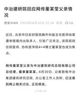 The controversy surrounding Dong Xiyin, a medical student, has sparked widespread discussion about the "4+4" medical education model and the alleged privileges she may have received. The model, introduced by the Peking Union Medical College in 2018, aims to cultivate cross-disciplinary and compound medical talents. However, Dong's academic background and achievements have raised concerns about the fairness and integrity of the program.