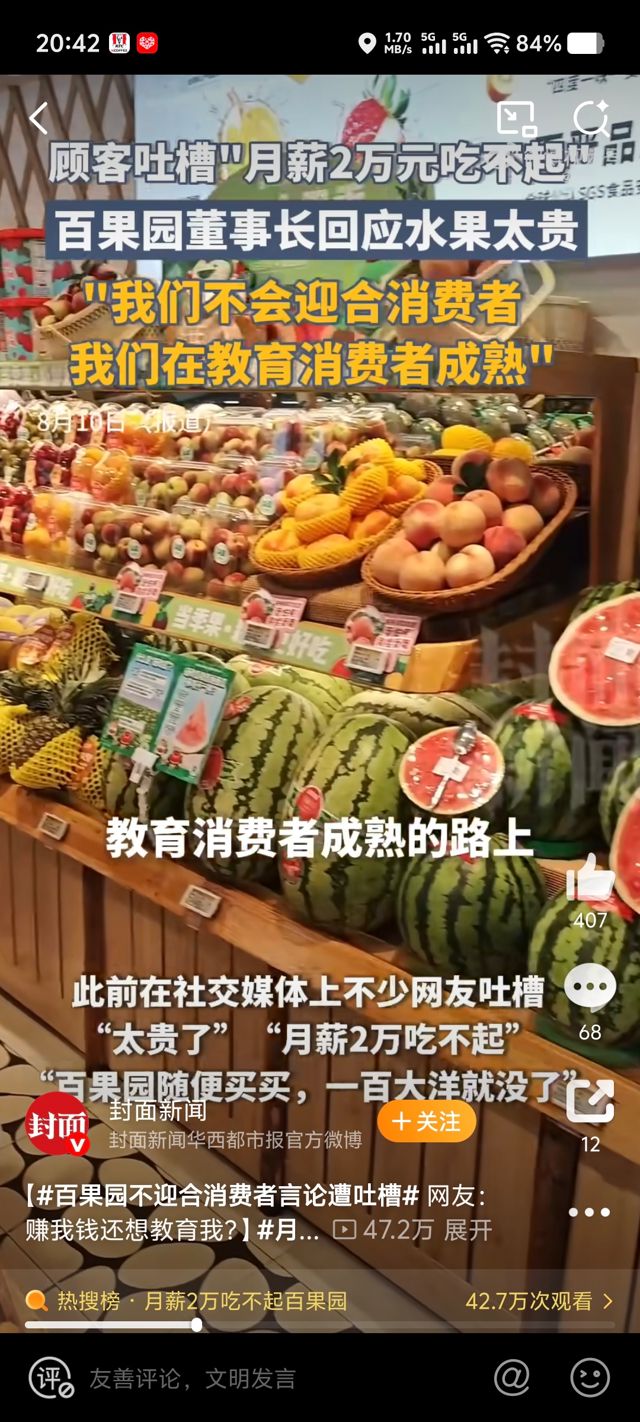 China’s Pagoda Fruit Chain Faces Social‑Media Backlash Over High Prices and Near‑Thousand Store Closures