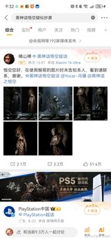 The Backlash Against "Black Myth: Wukong"