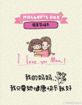 As the world celebrates Mother's Day, people from all walks of life are paying tribute to the unsung heroes of their lives - their mothers. In a heartwarming display of affection, social media platforms are filled with heartfelt messages, nostalgic anecdotes, and moving stories of mothers who have made a profound impact on their children's lives. From celebrity couples to ordinary individuals, the outpouring of love and appreciation for mothers is a testament to the enduring power of maternal love.