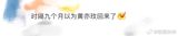 The news of Yu Chengdong, the CEO of Huawei, purchasing the filming rights to Liu Yifei's new movie "The Story of Roses" has sparked widespread attention and curiosity. People are eager to know the intentions behind this collaboration and its potential impact. This unexpected move has not only raised questions about the future of the film industry but also sparked intense speculation among fans and industry insiders alike. As Liu Yifei, a renowned Chinese actress, prepares to star in this highly anticipated movie, the involvement of Yu Chengdong, a prominent figure in the tech industry, has added a new layer of intrigue to the project. With the film's themes of love and growth, and Liu Yifei's dedication to her craft, the stakes are high for this cinematic endeavor.