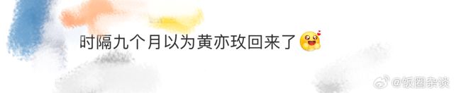 Yu Chengdong Acquires Filming Rights to Liu Yifei's 'The Story of Roses'