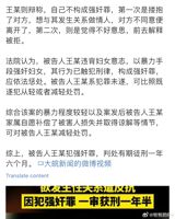 A recent court decision in Shanghai has sparked widespread discussion and debate about the issue of sexual violence and the need for greater awareness and education to prevent such incidents from occurring. The case involves a man, referred to as Wang, who attempted to rape his female neighbor, known as Li, on two separate occasions within a short span of time. The first attempt occurred on June 10, 2024, when Wang, after consuming alcohol, climbed into Li's apartment through a window with the intent to commit rape. However, his attempt was thwarted due to Li's strong resistance.