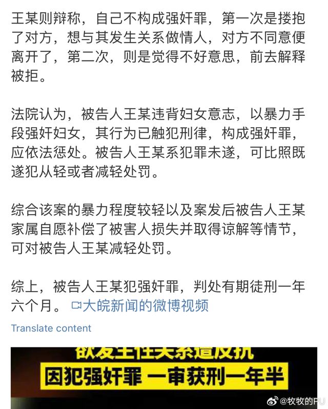 Shanghai Man Sentenced to Prison for Attempted Rape of Neighbor