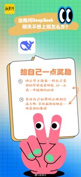 As the first week of the new year comes to a close, the atmosphere of returning to work is palpable. From the first day of the Lunar New Year to the seventh, the Spring Festival Gala's songs have been a focal point of attention. This year's gala song, "我可以" (I Can), has become a popular choice for the opening work background music (BGM). Many have expressed that the song is not only melodious but also possesses inspiring and therapeutic qualities, helping them kick-start the new year on a high note. A fan, who goes by [啵啵猪爱运动], shared their enthusiasm for the song, stating it has been on their daily playlist since the Spring Festival, providing them with the first dose of warmth and motivation for the year. This sentiment echoes the experiences of many who find "我可以" to be a beacon of positivity and encouragement as they embark on their new year's journey.
