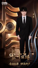 The phrase 中国唱将, literally “China’s singing generals,” has begun to surface across Chinese social media as the banner for a new, high‑profile vocal competition that promises to scout and polish the nation’s next generation of star singers. The term itself is a nod to mastery: 唱将 (“singing general”) evokes a performer of such skill that they command the stage like a military commander commands troops. In English, the closest equivalents range from “talented singers of China” to “China’s vocal champions,”—both of which capture the ambition embedded in the original label.