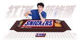 In a bid to reposition itself as a solution for everyday hunger, Snickers China has appointed popular actor Wu Lei as its brand ambassador, conferring upon him the unique title of "Chief Hunger Resistance Officer." This move is part of a significant marketing initiative launched around July 2025, leveraging the concept of "anti-hunger new energy" to promote Snickers as an indispensable snack for overcoming daily hunger pangs.