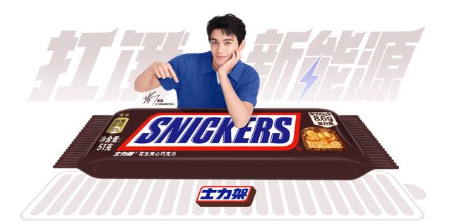 Snickers Appoints Wu Lei as Chief Hunger Resistance Officer in China