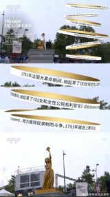 The 2024 Paris Olympics has made history by achieving a 50-50 gender ratio among its 10,500 athletes, with 5,250 men and 5,250 women participating in the event. This milestone has sparked controversy and excitement among netizens on social media platform Weibo.