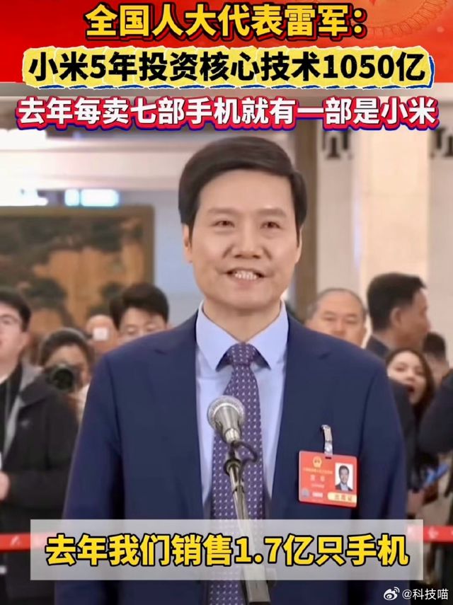 Xiaomi's Leap Forward: One in Seven Smartphones Sold Worldwide