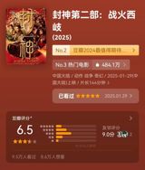 The Chinese New Year box office has seen a new record, with "Ne Zha 2" surpassing the total box office of other new films released during the same period. According to the National Film Bureau, the total box office for the Chinese New Year period reached 9.51 billion yuan, with 187 million viewers, representing a year-on-year increase of 18.64% and 14.68%, respectively. Among the six new films released during this period, "Ne Zha 2" led the pack with a box office of 4.839 billion yuan, followed by "Tang Detective 1900" with 2.278 billion yuan, "The Legend of Hou Yi" with 998 million yuan, "The Heroic Archer" with 592 million yuan, "Boonie Bears: Back to Earth" with 509 million yuan, and "Operation Dragon" with 274 million yuan.
