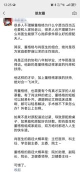 A recent controversy has sparked widespread attention regarding the "4+4" academic program at Beijing Union Medical College, centering around a doctoral dissertation with a surprisingly brief body of only 12 pages, prompting concerns among academics about the rigor and quality of the research. The dissertation, titled "Bevacizumab Treatment for Recurrent Glioma Prognostic Model," was authored by a student named Jin Muzhou and published on May 1, 2024. As of now, it has been downloaded 68 times and cited zero times.
