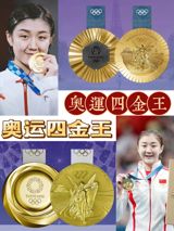 In a recent interview, Chinese table tennis athlete Chen Meng shared a remarkable insight into her upbringing, revealing that her mother's strict discipline played a significant role in shaping her unique personality and mindset. Chen Meng firmly believes that good performance is not achieved through coercion, but rather through diligent effort and self-discipline. This statement not only reflects her personal philosophy but also underscores the importance of positive reinforcement and perseverance in achieving success. Her words have sparked a wider discussion about the role of parenting and coaching in the development of young athletes, and how a supportive environment can foster resilience and determination.