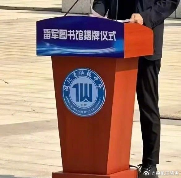 Xiaomi's Upside-Down 'Mi' Sparks Debate Over Logo's Connection to Founder's Hometown
