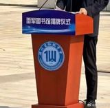 In a remarkable display of philanthropy and nostalgia, Lei Jun, the founder of Xiaomi, returned to his alma mater, Xiantao Middle School in Hubei Province, to attend the unveiling ceremony of the "Lei Jun Library". The ceremony marked a significant milestone in the school's history, as Lei Jun's foundation donated 50 million yuan to the school, with 40 million yuan allocated for the construction of the seven-story library and 10 million yuan for the establishment of the "Lei Jun Reward Fund". The library, which will have one underground floor, is expected to provide students with a state-of-the-art learning facility.