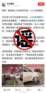 On January 31, the Third Division of the Sichuan Provincial Public Security Department's Highway Police Bureau issued a police report on a disturbing incident that has sparked widespread discussion among netizens. The incident involved an electric bicycle rider who drove against traffic on a highway, causing a car to collide with a protective barrier. According to the report, on January 30 at 17:31, a man surnamed Li ignored the warnings of toll collectors and forcibly entered the highway, driving his electric bicycle in the opposite direction of traffic on the G93 Chengyu Ring Line. Approximately 19 minutes later, at 17:50, a car driven by a man surnamed Liu, who was traveling in the correct direction, was forced to swerve to avoid Li's electric bicycle, resulting in a collision with the highway's barrier. Fortunately, Liu only suffered minor injuries, but the incident has raised serious concerns about road safety and the need for stricter enforcement of traffic laws. The police have since apprehended Li, and the incident is currently under further investigation. The authorities are using this opportunity to remind all road users to obey traffic laws and regulations, especially during the holiday season, to ensure a safe and peaceful journey for everyone.