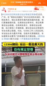 A suggestion posted by an anonymous netizen on China’s official railway service portal, 12306, has sparked a lively debate about smoking on high‑speed rail platforms, a topic that has quickly moved beyond the online forum and into the public eye. The user’s simple proposal – to ban smoking in station waiting areas – resonated with a wave of commuters who say the smell of second‑hand smoke on crowded platforms is far more unbearable than the lingering odour of instant‑noodle broth that has long been a fixture of Chinese train travel.