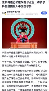 A recent incident at the China-Japan Friendship Hospital in Beijing has sparked widespread concern and outrage. The incident involves a doctor named Xiao, who not only engaged in personal misconduct but also compromised patient safety by abandoning an anesthetized patient during surgery for an extended period. According to reports, Dr. Xiao left the operating room for 40 minutes, leaving the patient unattended, while he engaged in a dispute with other medical staff. This incident has raised serious questions about the hospital's management, medical ethics, and patient safety.