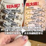 In a shocking incident that has drawn widespread attention, a consumer in Guangdong, China, sent her luxury shoes, valued at 5500 yuan, to Feng Chao, a laundry and cleaning service, for maintenance. However, when she received her shoes back, she was astonished to find that the soles had been replaced without her knowledge or consent. The shoes' appearance had changed significantly, with the brand logo on the heel altered to read "fashion" instead of the original branding. This egregious case of alleged negligence and potential fraud has sparked a heated debate about consumer rights and the reliability of service providers in China.