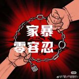 A woman surnamed Tan in Chongqing was violently attacked by her husband Ye at their fruit shop on May 31st, in an incident that has sparked widespread outrage and discussions about domestic violence in China. The attack, captured on surveillance cameras, showed Ye repeatedly knocking Tan to the ground despite their 7-year-old son crying and begging him to stop. This incident is not an isolated event, but rather the latest in a long history of domestic violence that Tan has suffered at the hands of her husband.