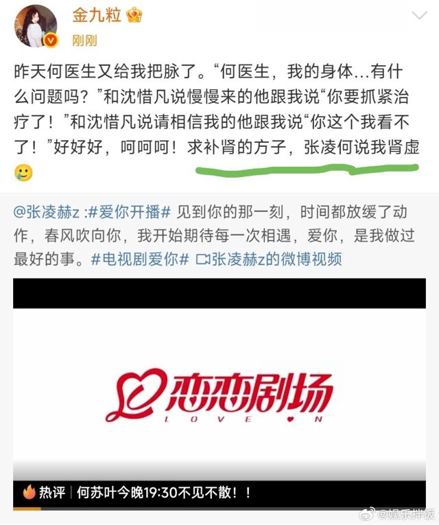 Zhang Linghe Takes Jin Jing's Pulse, Sparking Discussion on Traditional Chinese Medicine